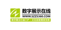 数字展示在线